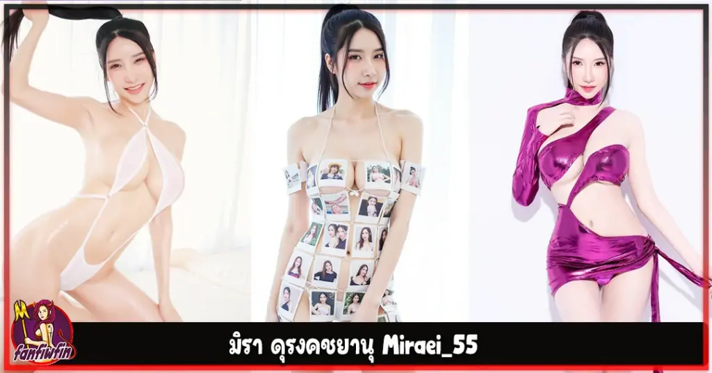 มิรา ดุรงคชยานุ