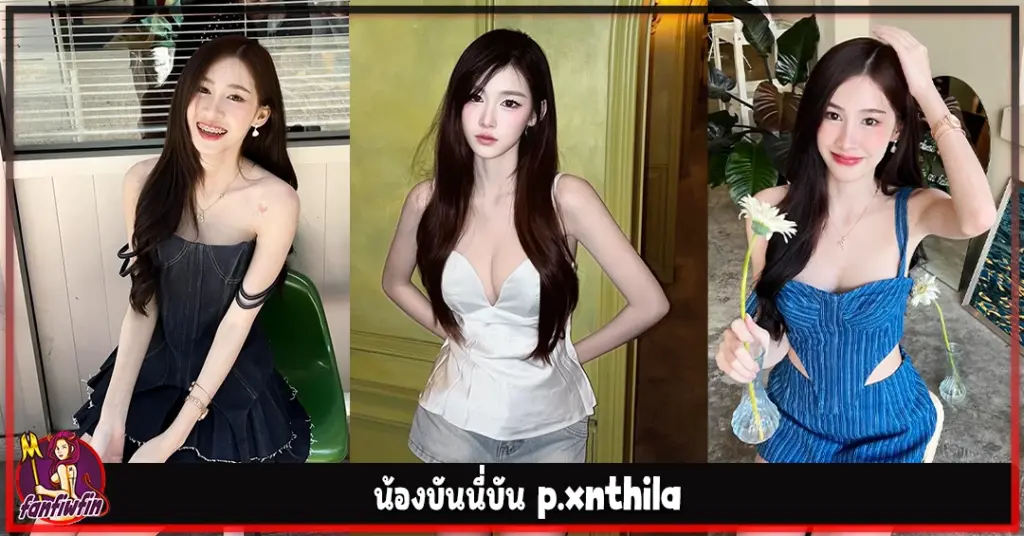p.xnthila น้องบันนี่บัน