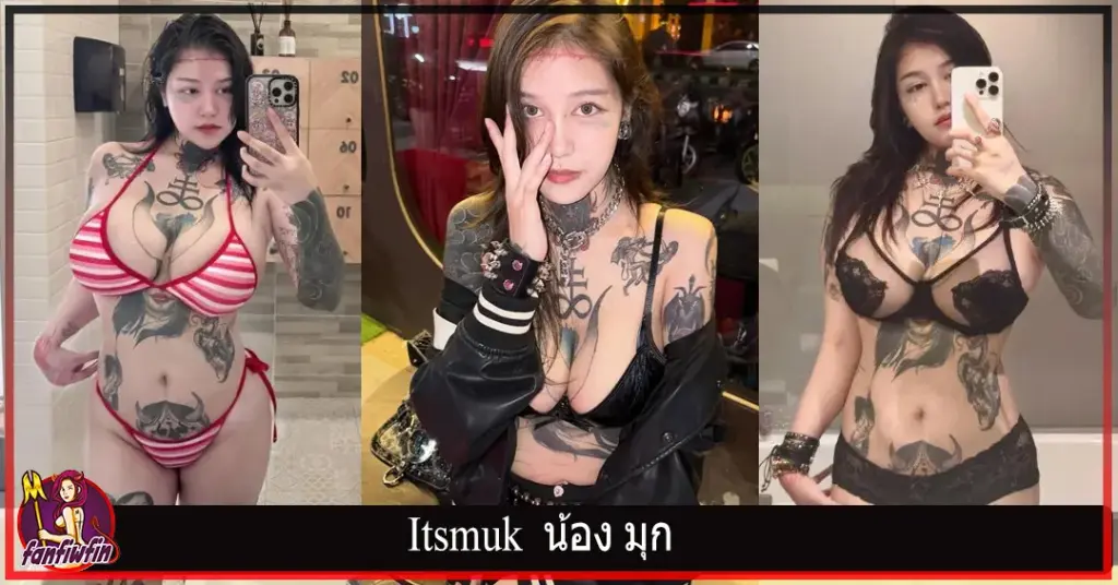 Itsmuk น้อง มุก